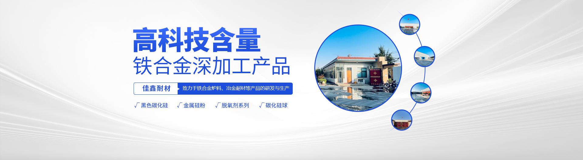 安阳银河集团9873CM耐材有限公司