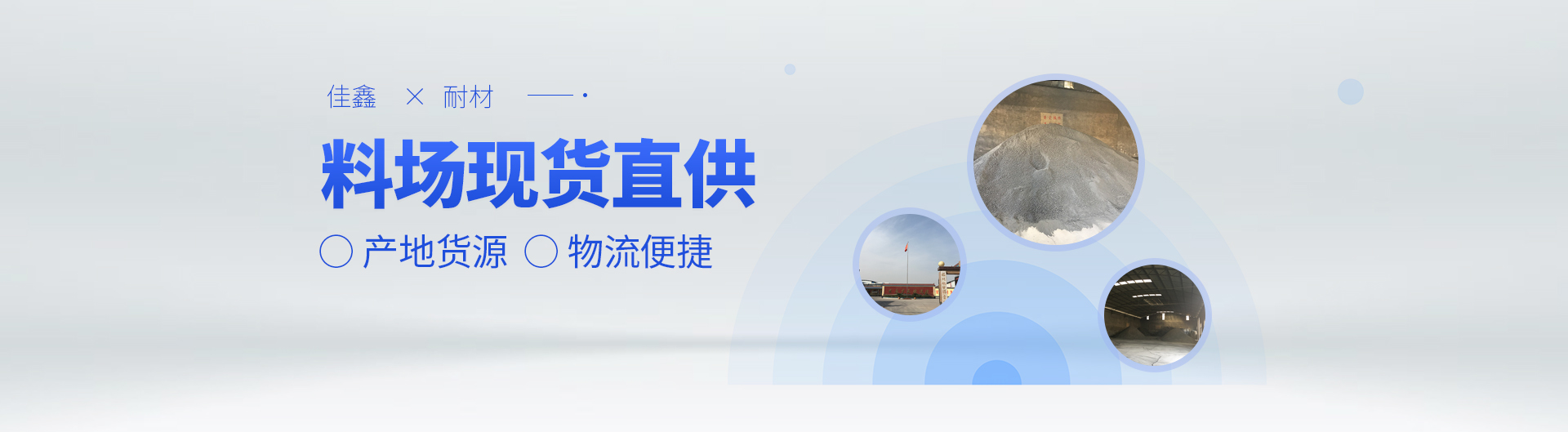 	 安阳银河集团9873CM耐材有限公司